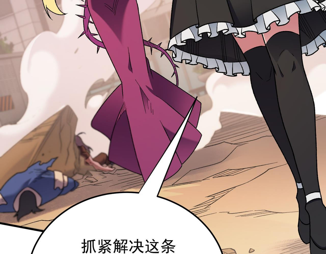 第187话 你敢叫我杂鱼？！ 第65页