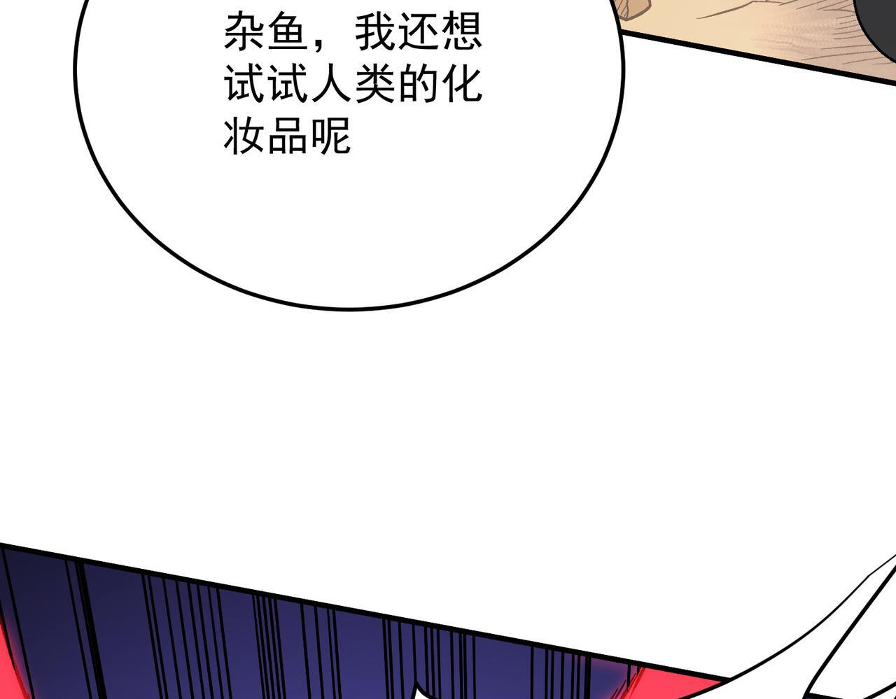 第187话 你敢叫我杂鱼？！ 第66页