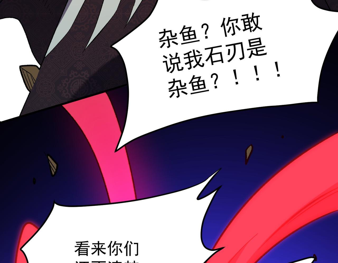 第187话 你敢叫我杂鱼？！ 第70页
