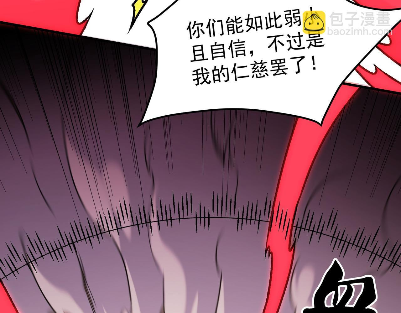 第187话 你敢叫我杂鱼？！ 第73页