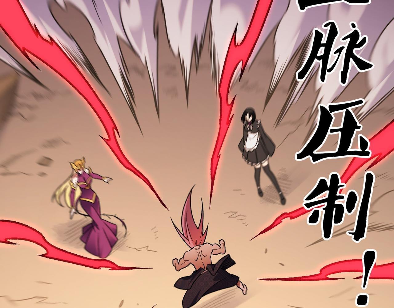 第187话 你敢叫我杂鱼？！ 第74页