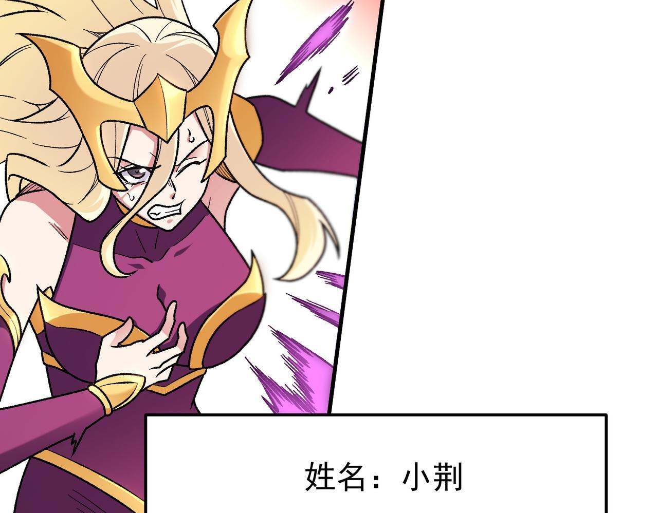 第187话 你敢叫我杂鱼？！ 第79页