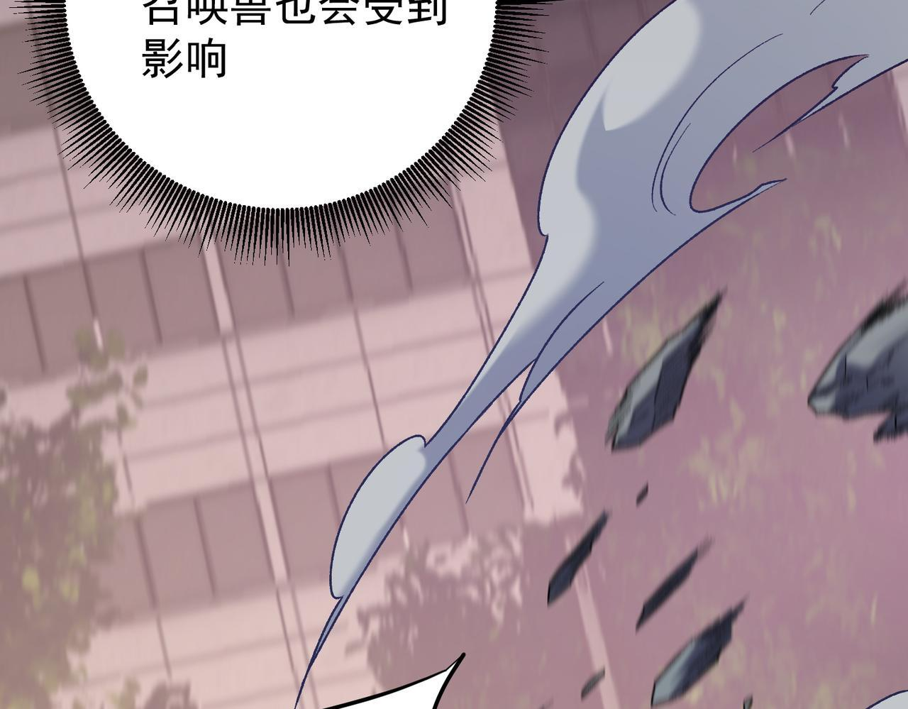 第187话 你敢叫我杂鱼？！ 第83页