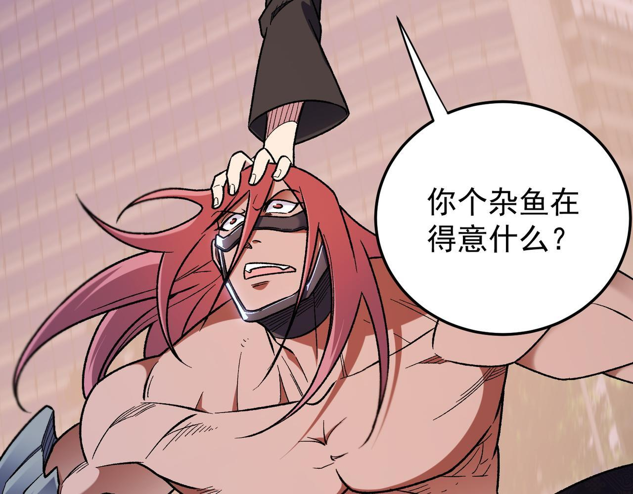 第187话 你敢叫我杂鱼？！ 第91页