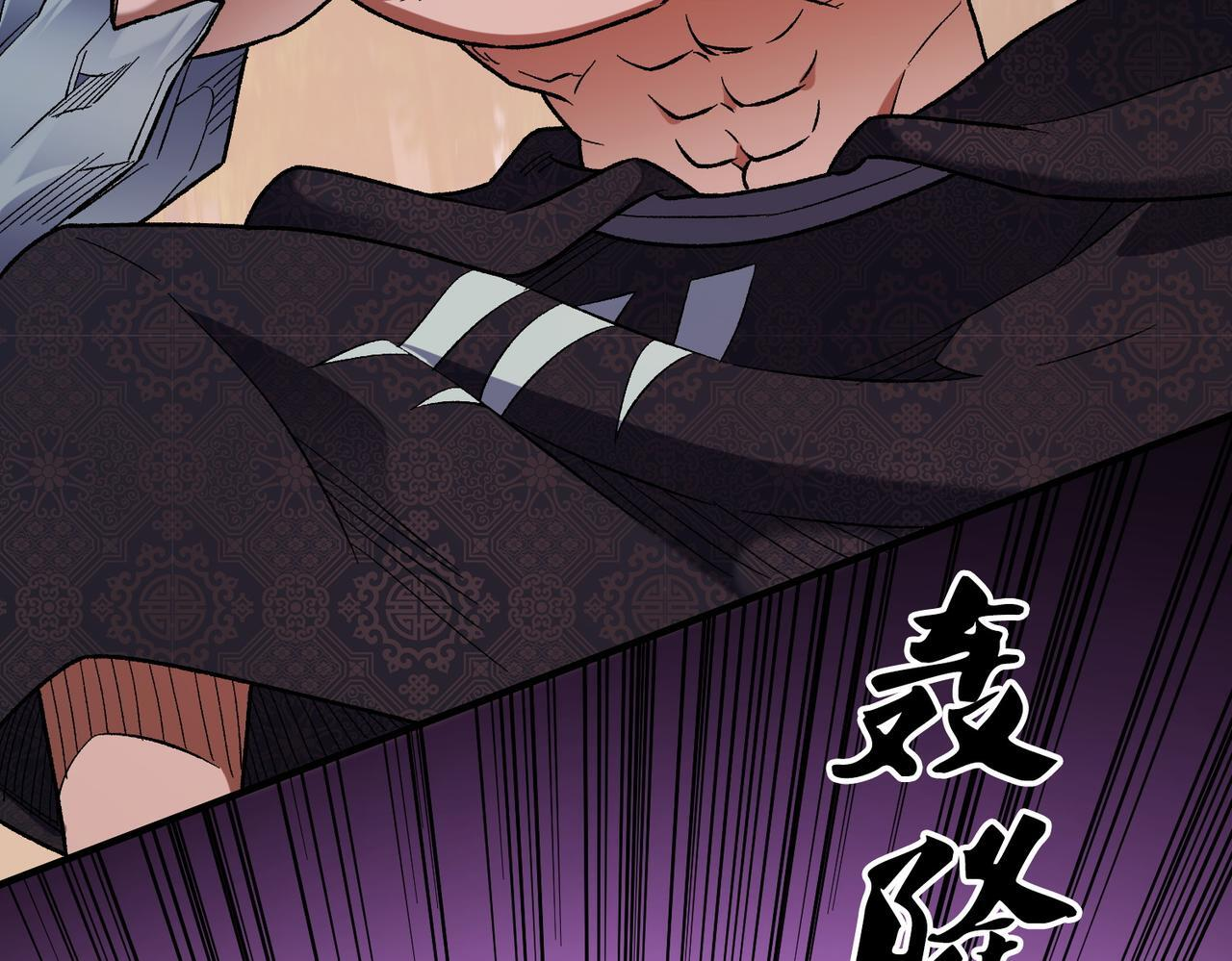 第187话 你敢叫我杂鱼？！ 第92页