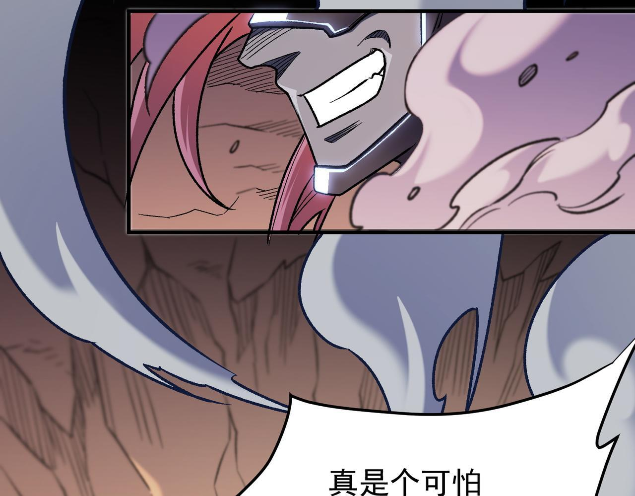 第187话 你敢叫我杂鱼？！ 第98页