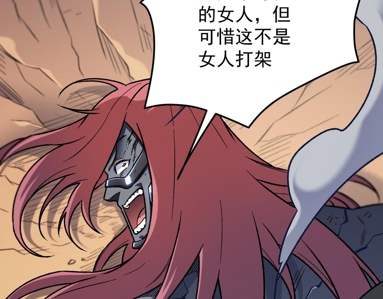 第187话 你敢叫我杂鱼？！ 第99页