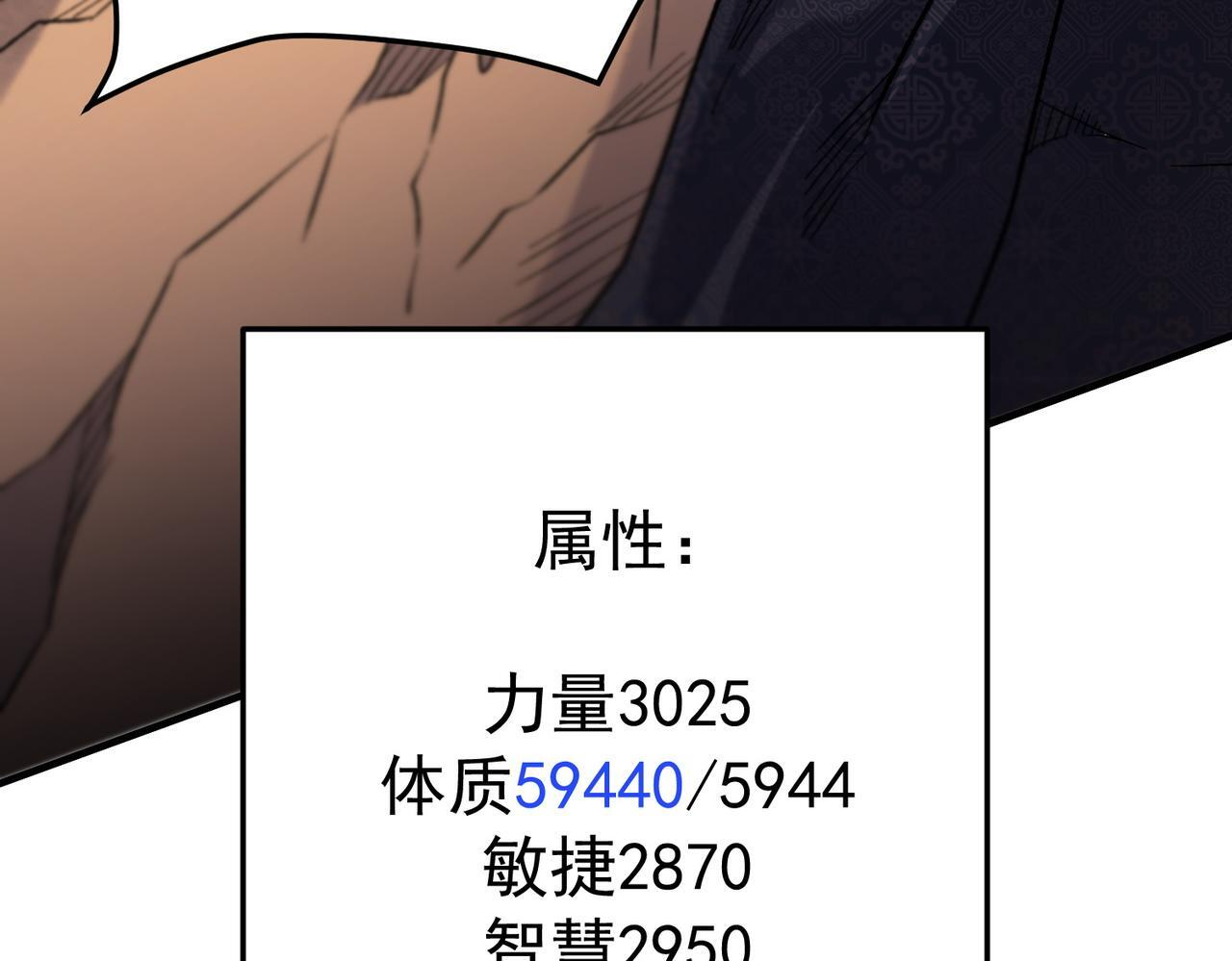 第187话 你敢叫我杂鱼？！ 第101页