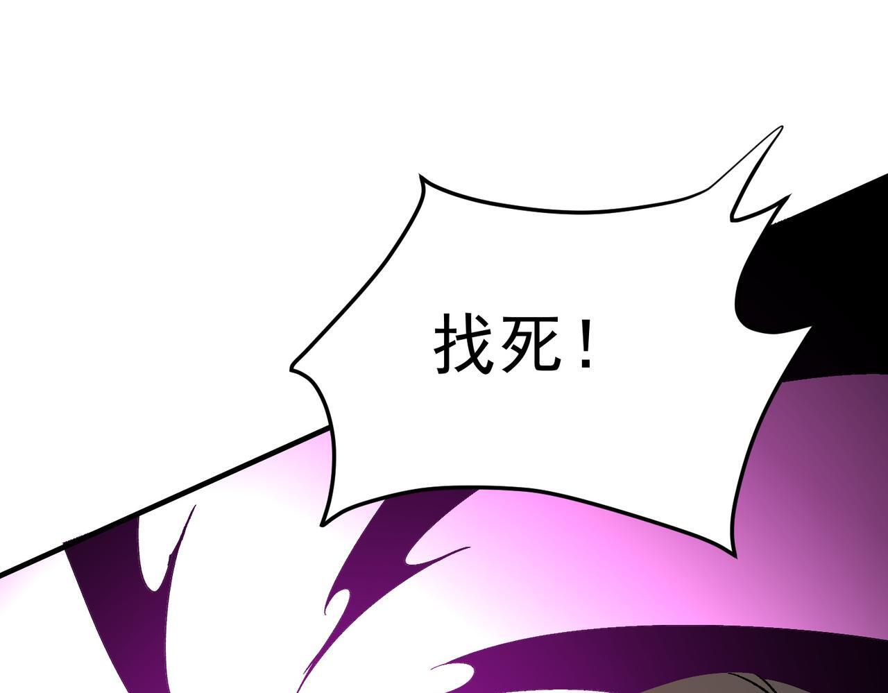 第187话 你敢叫我杂鱼？！ 第103页