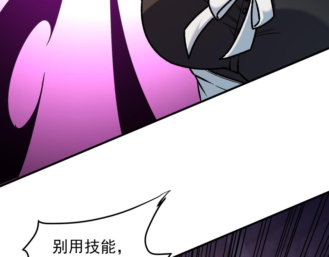 第187话 你敢叫我杂鱼？！ 第105页