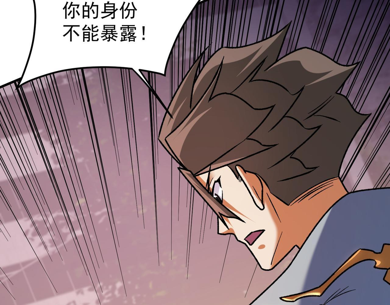 第187话 你敢叫我杂鱼？！ 第106页