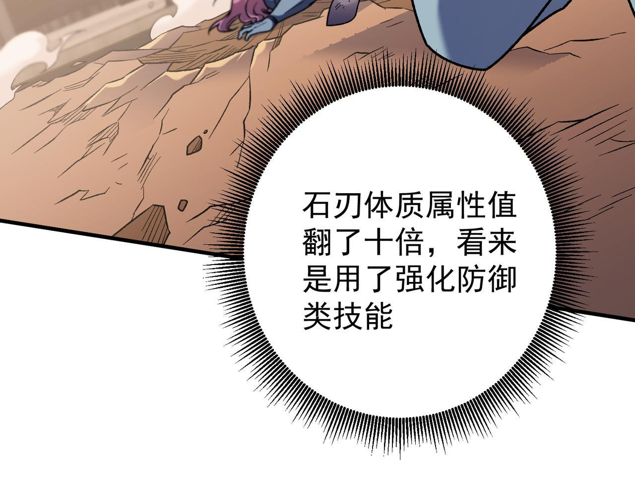 第187话 你敢叫我杂鱼？！ 第108页