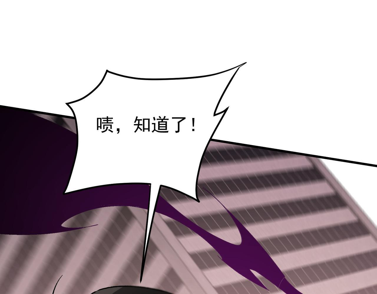 第187话 你敢叫我杂鱼？！ 第109页