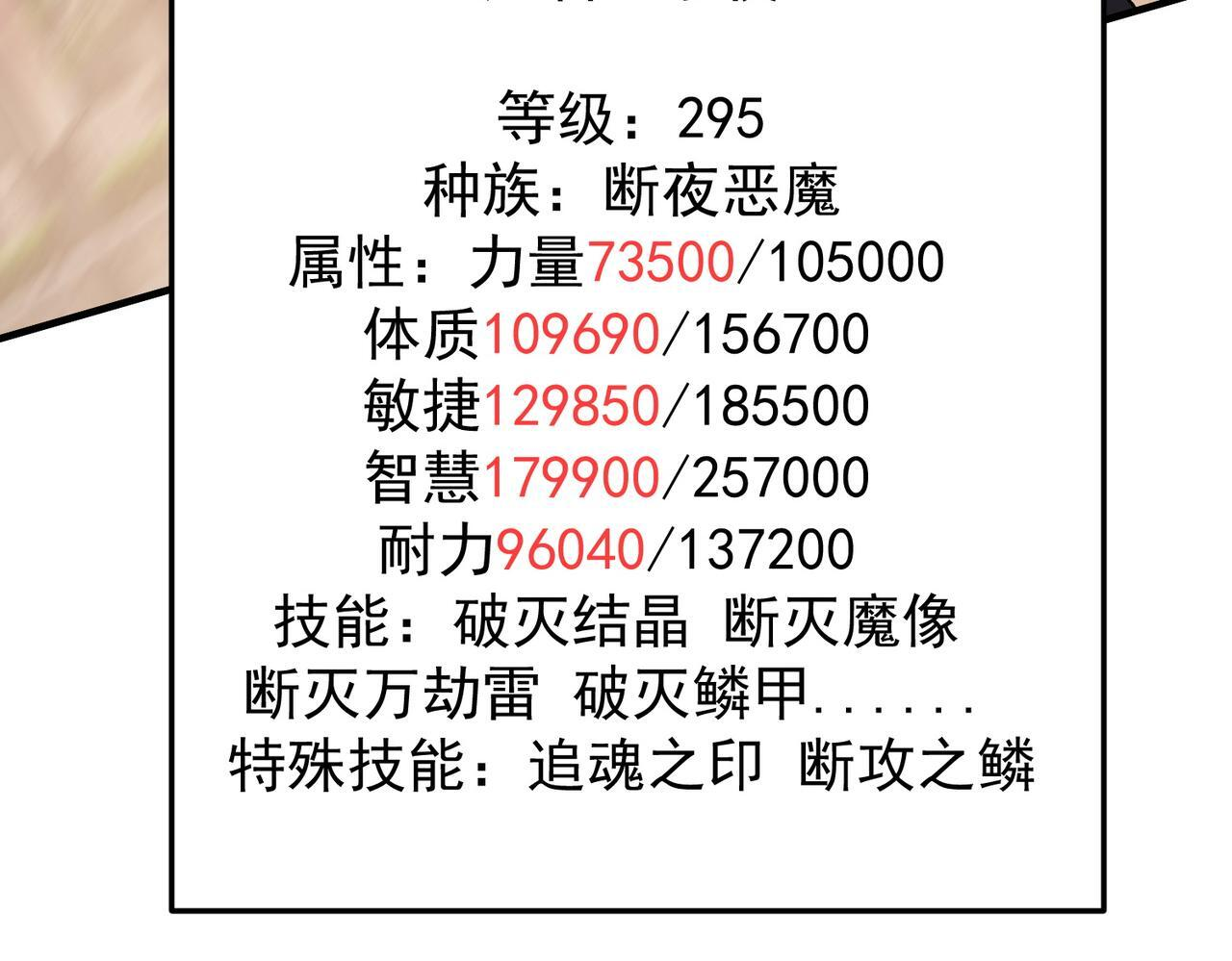 第187话 你敢叫我杂鱼？！ 第112页