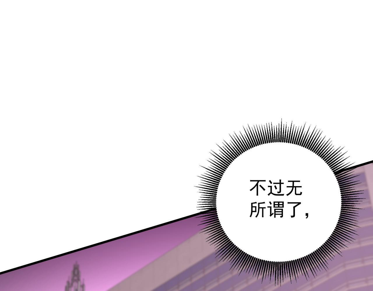 第187话 你敢叫我杂鱼？！ 第113页