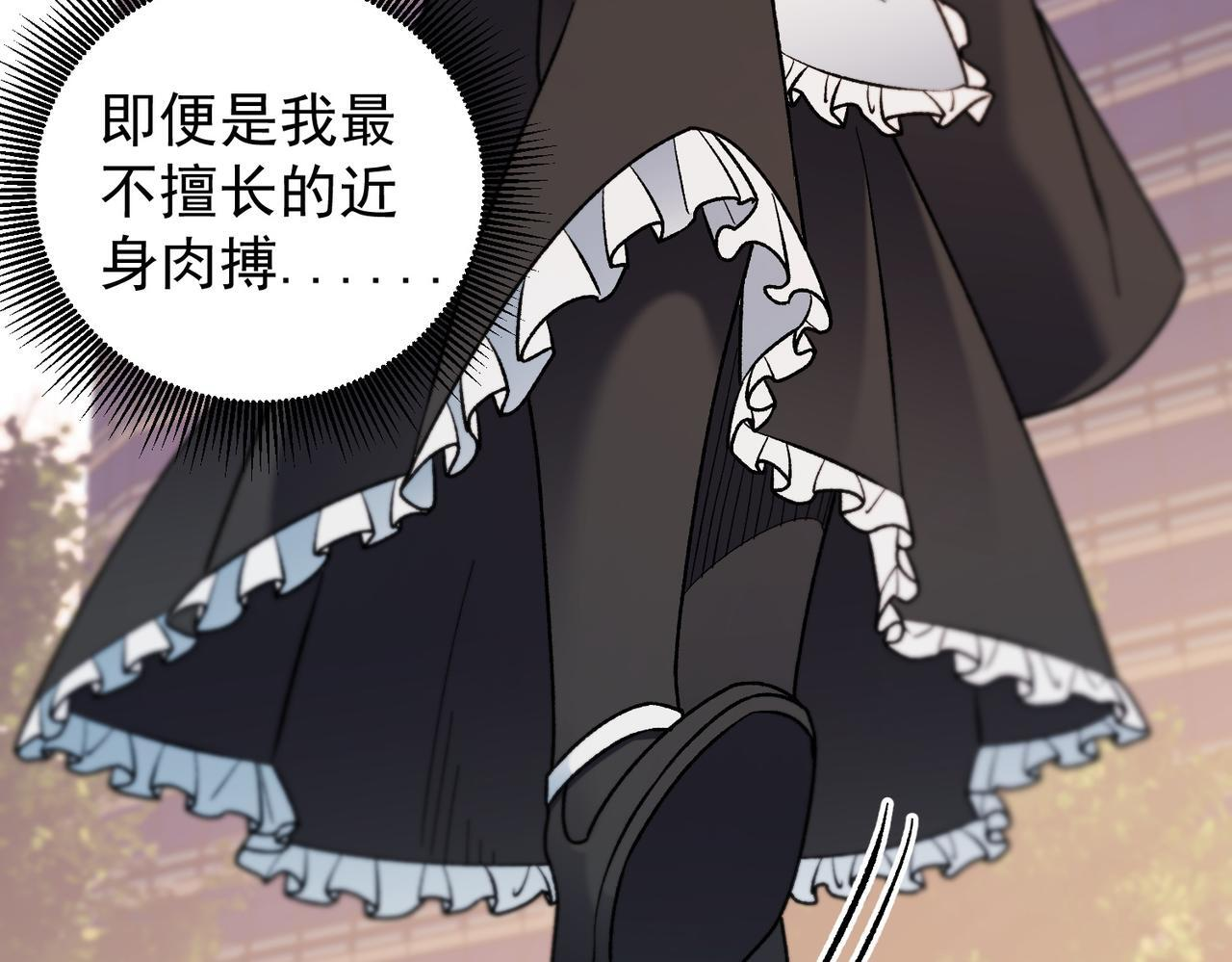 第187话 你敢叫我杂鱼？！ 第115页