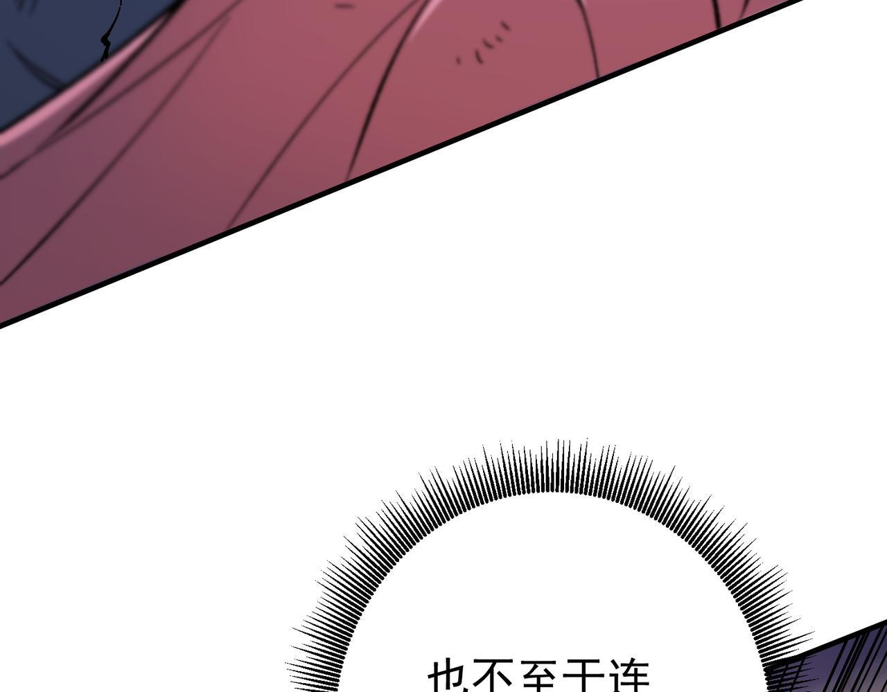 第187话 你敢叫我杂鱼？！ 第117页