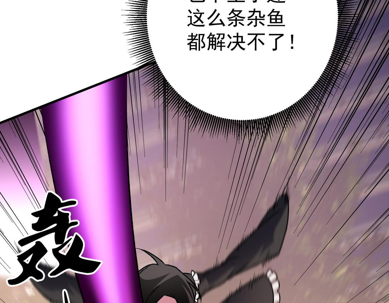 第187话 你敢叫我杂鱼？！ 第118页