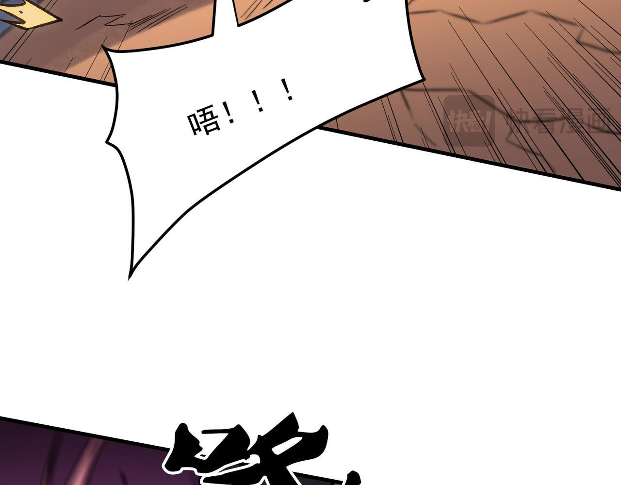 第187话 你敢叫我杂鱼？！ 第120页