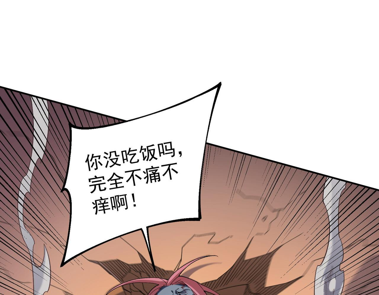 第187话 你敢叫我杂鱼？！ 第126页