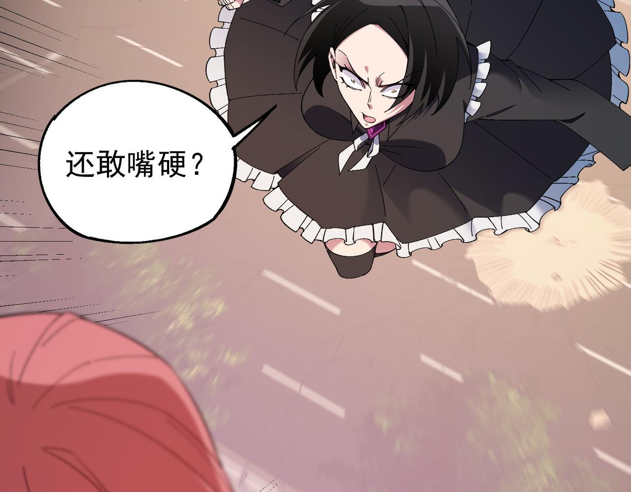 第187话 你敢叫我杂鱼？！ 第130页