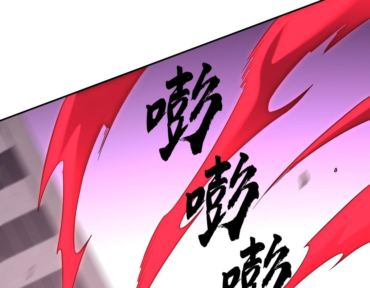 第187话 你敢叫我杂鱼？！ 第133页