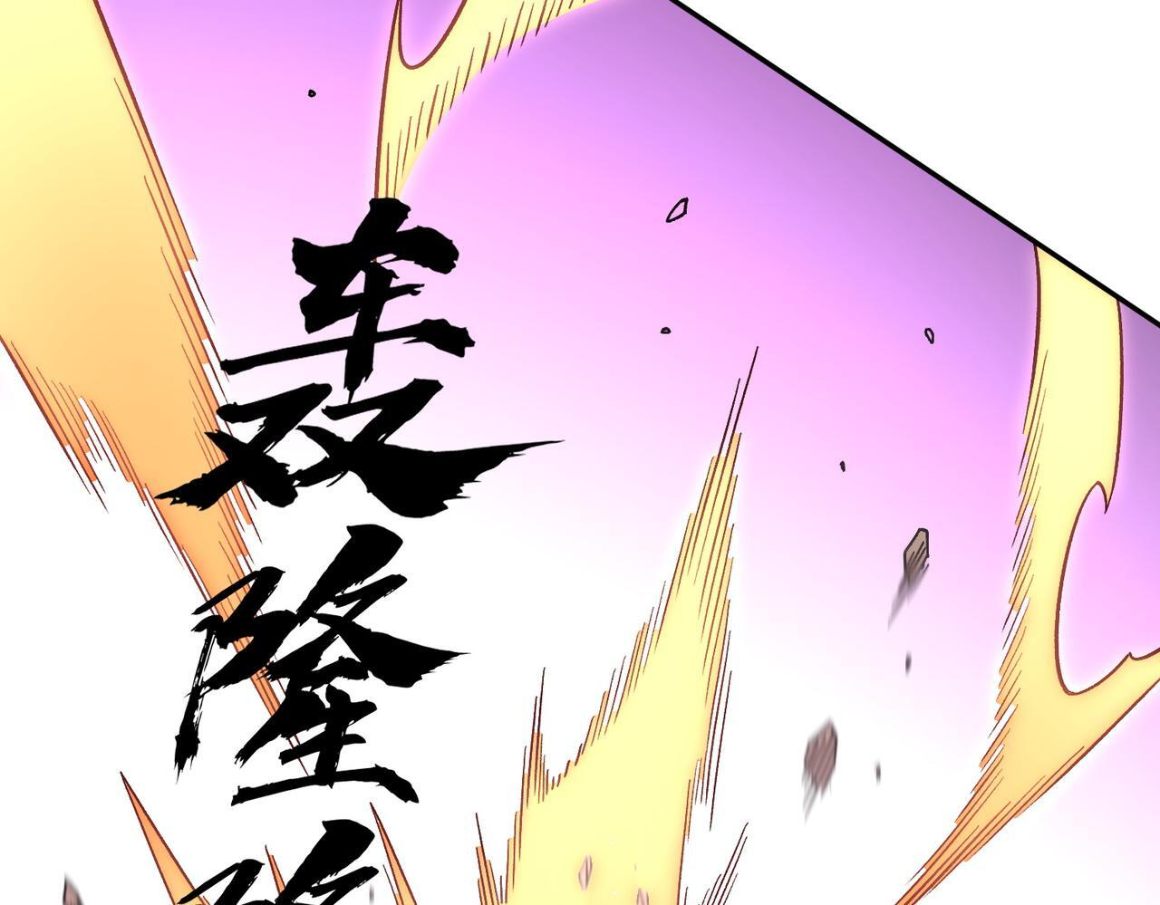 第187话 你敢叫我杂鱼？！ 第137页