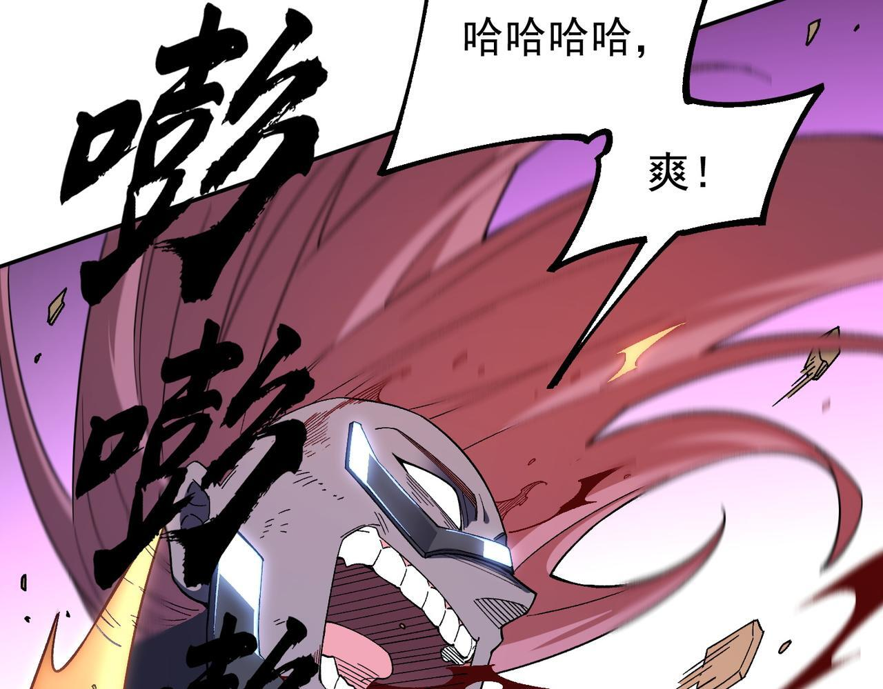 第187话 你敢叫我杂鱼？！ 第141页