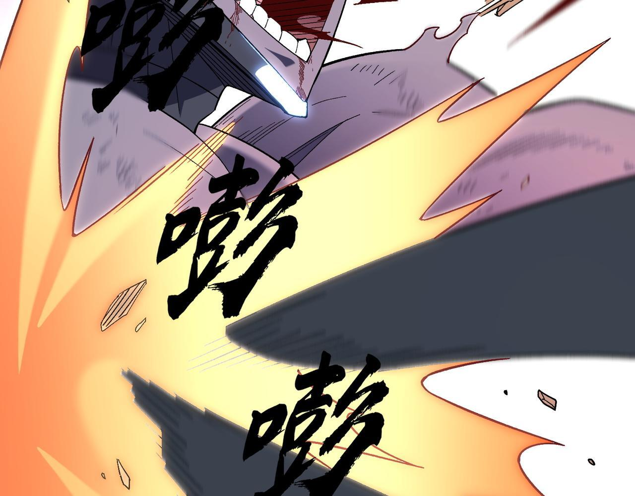 第187话 你敢叫我杂鱼？！ 第142页
