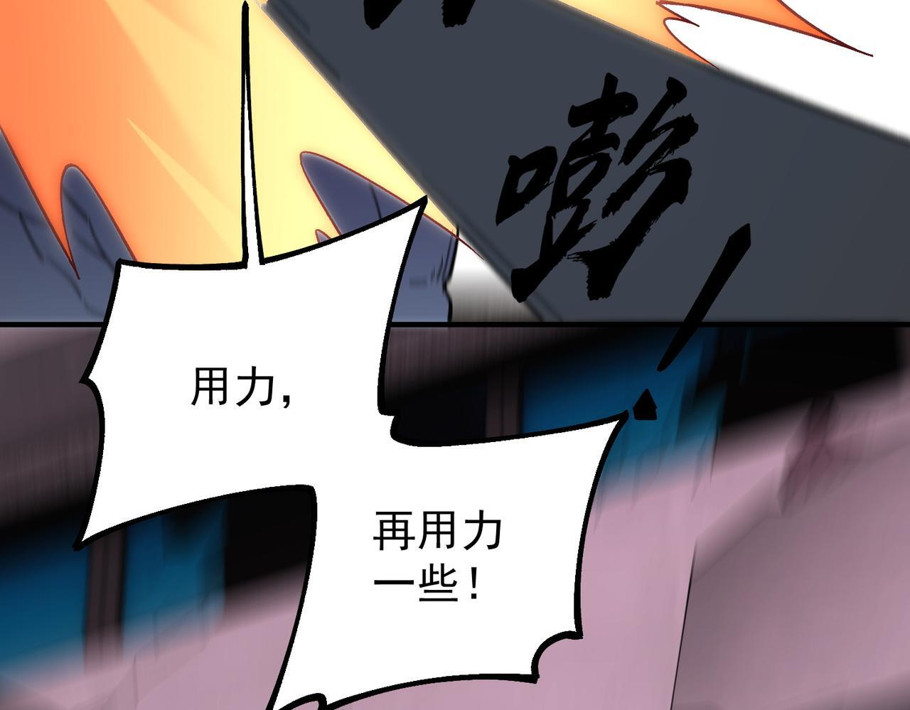 第187话 你敢叫我杂鱼？！ 第143页