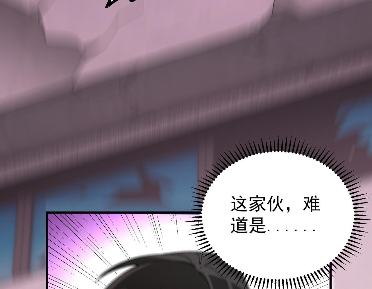第187话 你敢叫我杂鱼？！ 第144页
