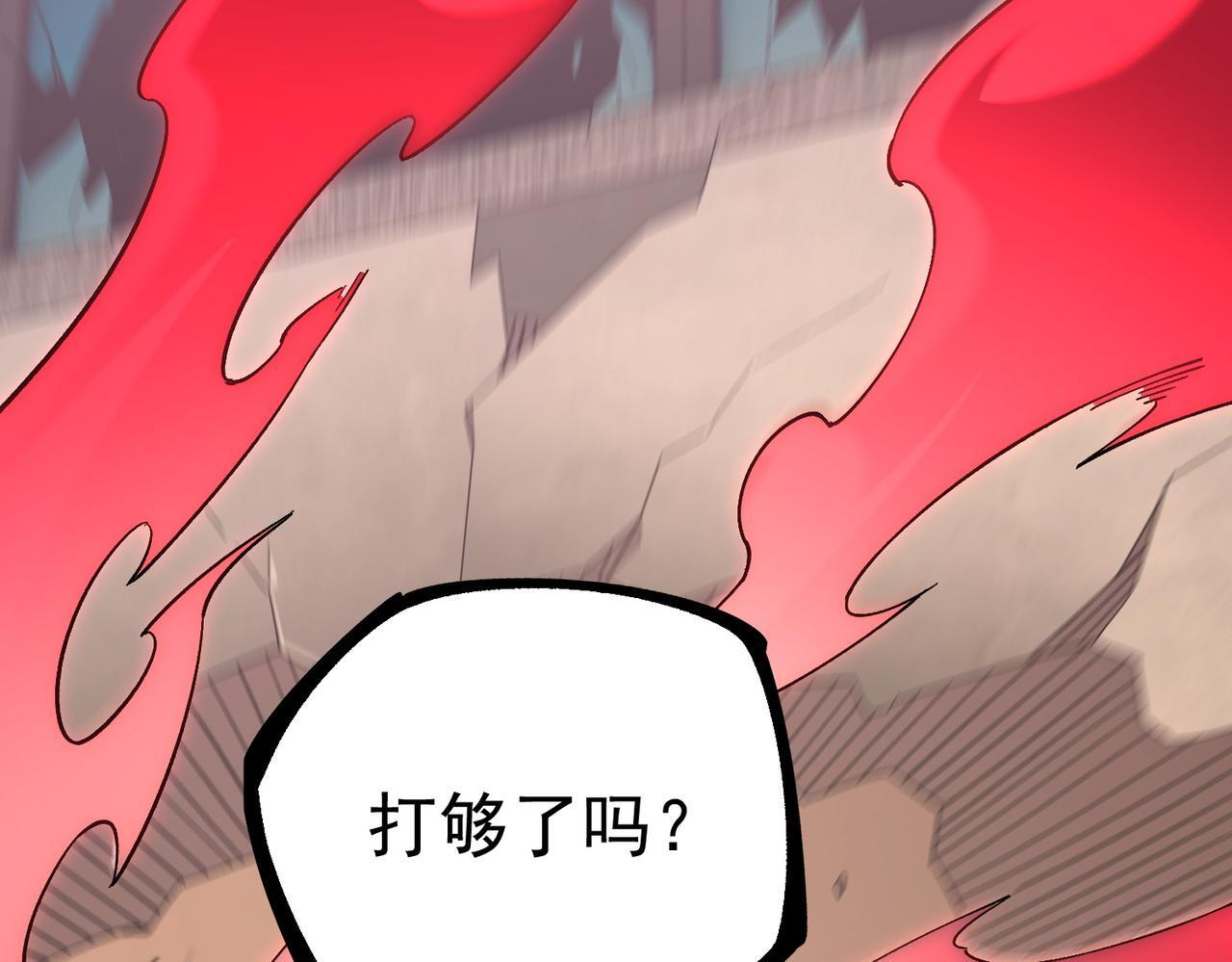 第187话 你敢叫我杂鱼？！ 第146页