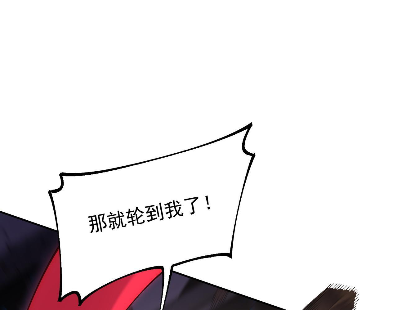 第187话 你敢叫我杂鱼？！ 第152页