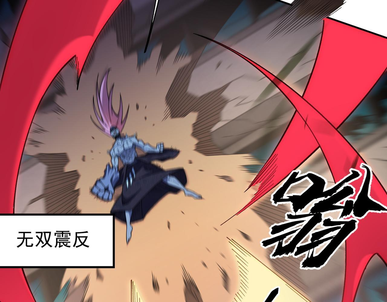 第187话 你敢叫我杂鱼？！ 第153页
