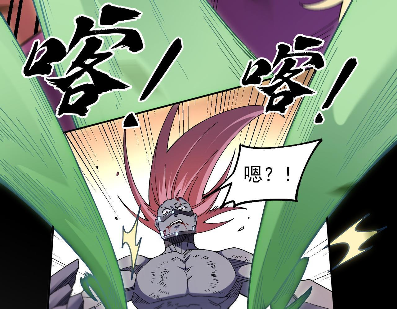 第187话 你敢叫我杂鱼？！ 第161页