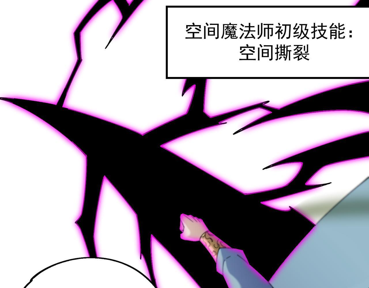 第187话 你敢叫我杂鱼？！ 第164页