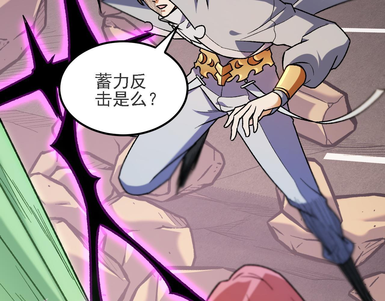第188话 久违的试试全力！ 第7页