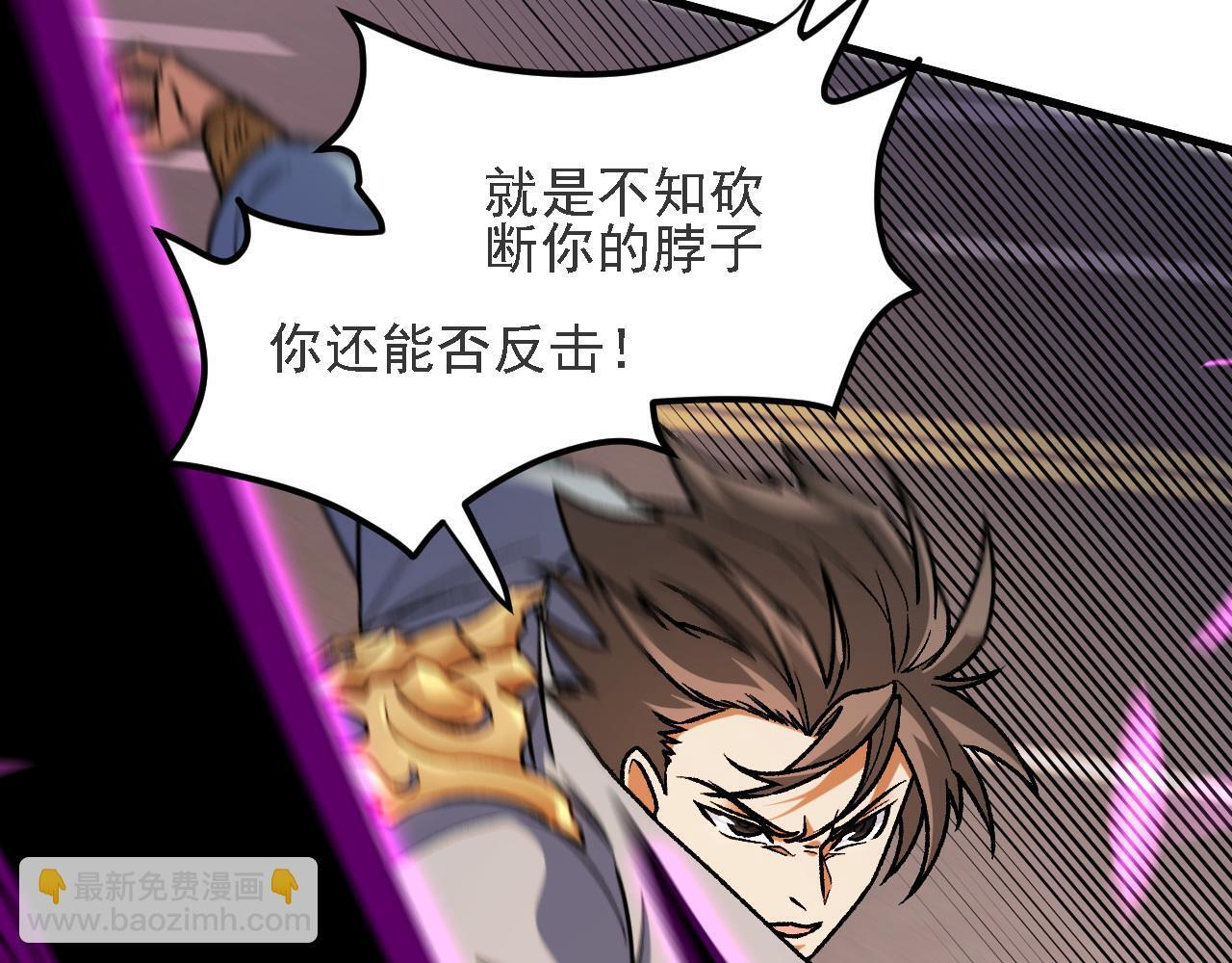 第188话 久违的试试全力！ 第10页