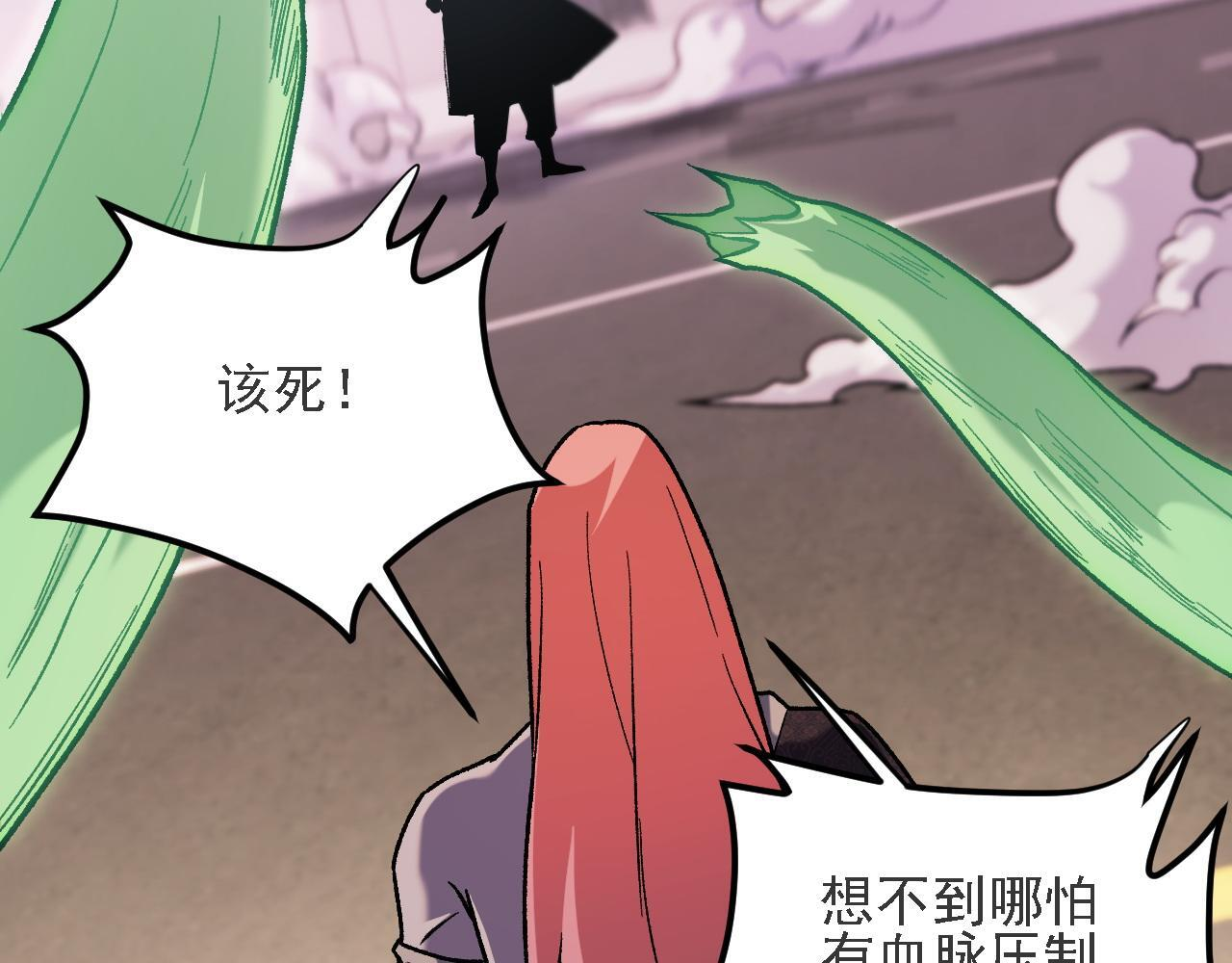 第188话 久违的试试全力！ 第25页