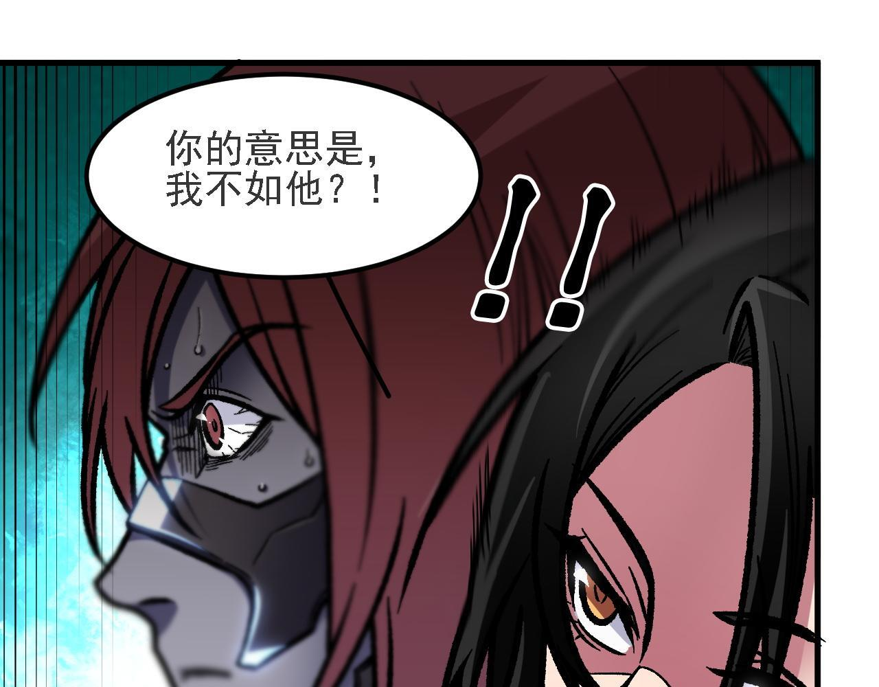第188话 久违的试试全力！ 第28页