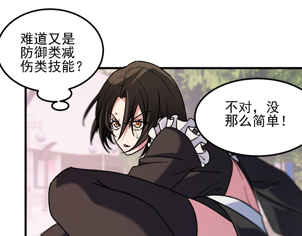 第188话 久违的试试全力！ 第49页