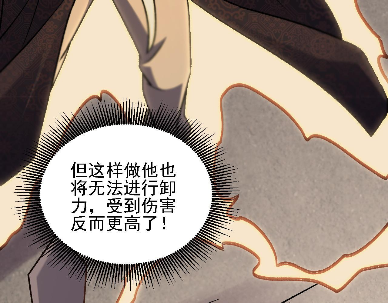 第188话 久违的试试全力！ 第53页