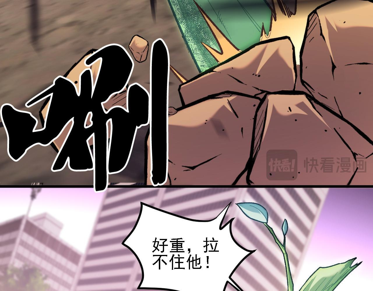 第188话 久违的试试全力！ 第66页
