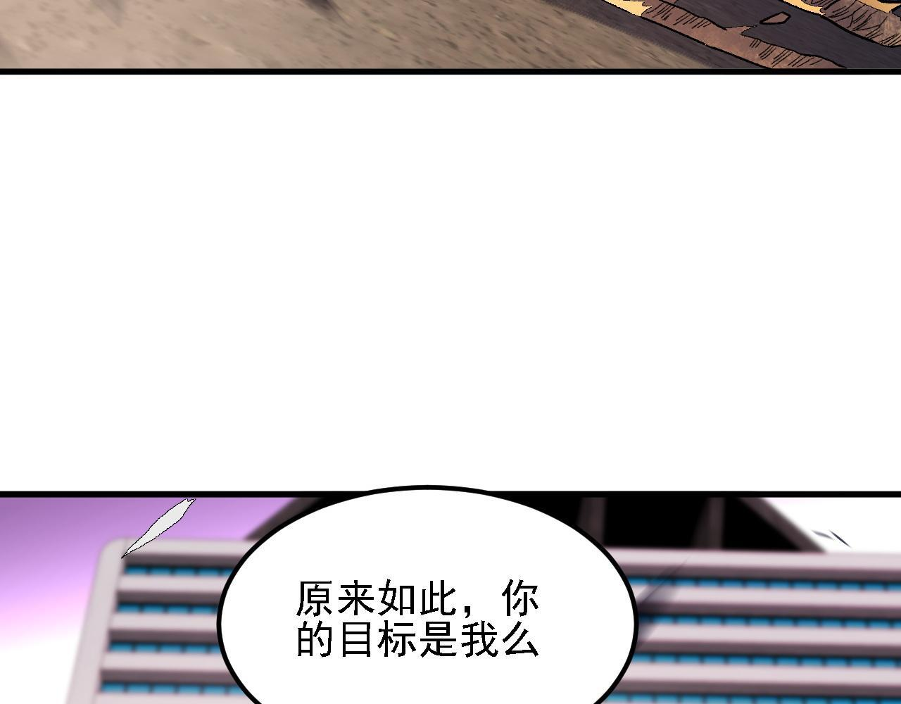 第188话 久违的试试全力！ 第68页