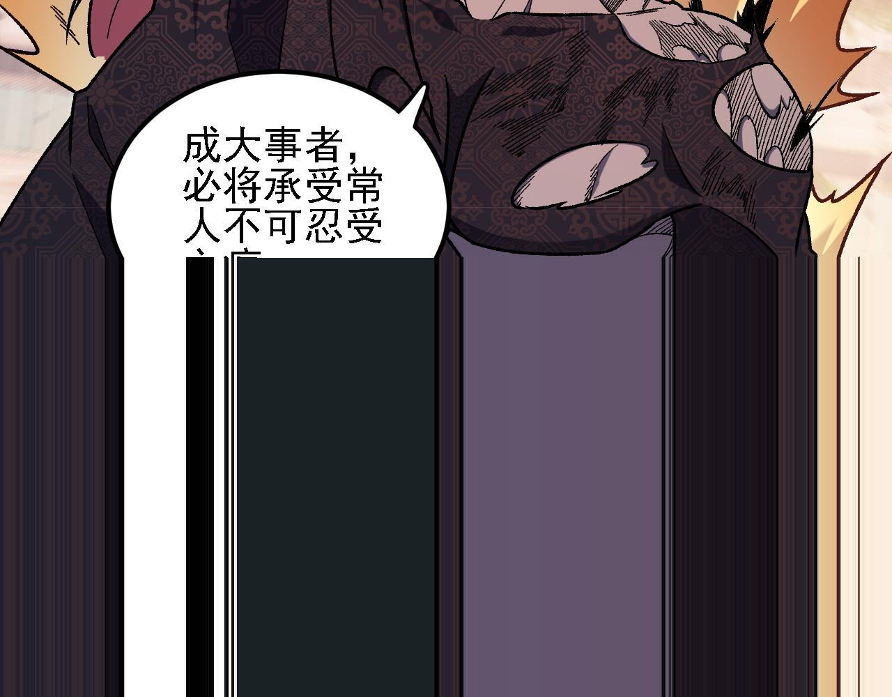 第188话 久违的试试全力！ 第72页