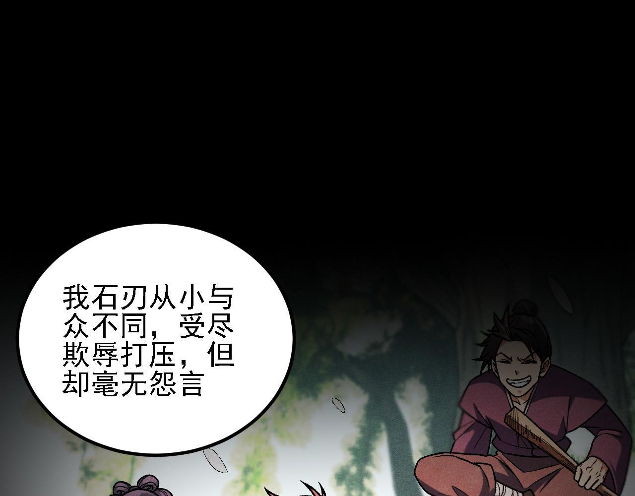 第188话 久违的试试全力！ 第73页