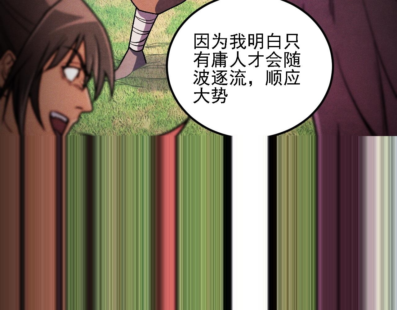 第188话 久违的试试全力！ 第75页