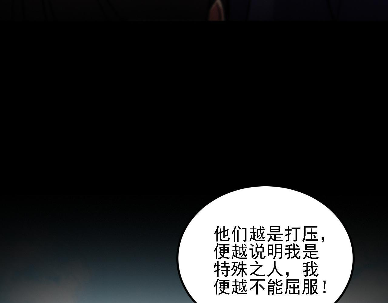 第188话 久违的试试全力！ 第76页