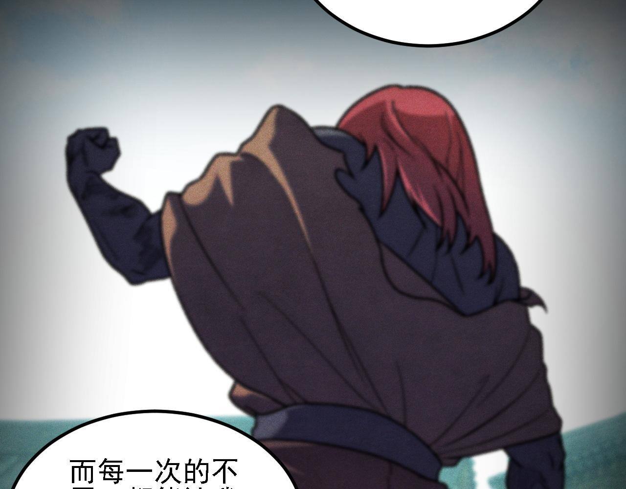 第188话 久违的试试全力！ 第77页