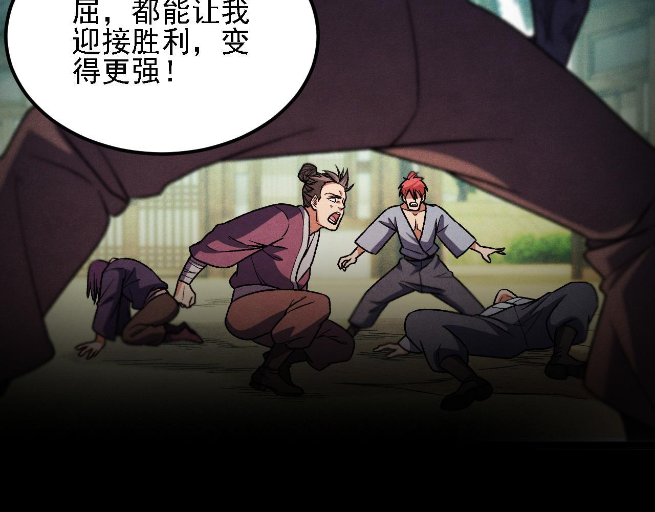 第188话 久违的试试全力！ 第78页